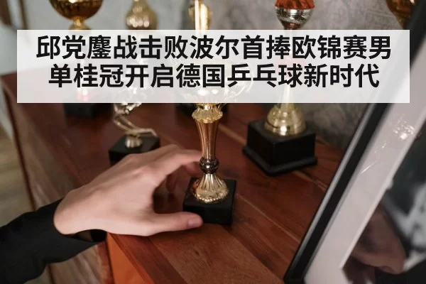table tennis champion trophy